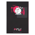 Squid Game – Carnet Premium A5 Young-Hee
