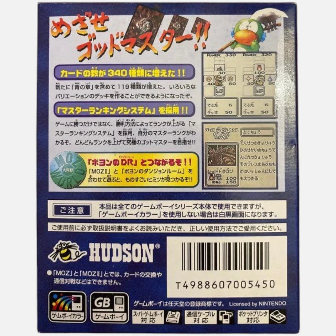 Game Boy Color - The Miracle of the Zone II – Complet